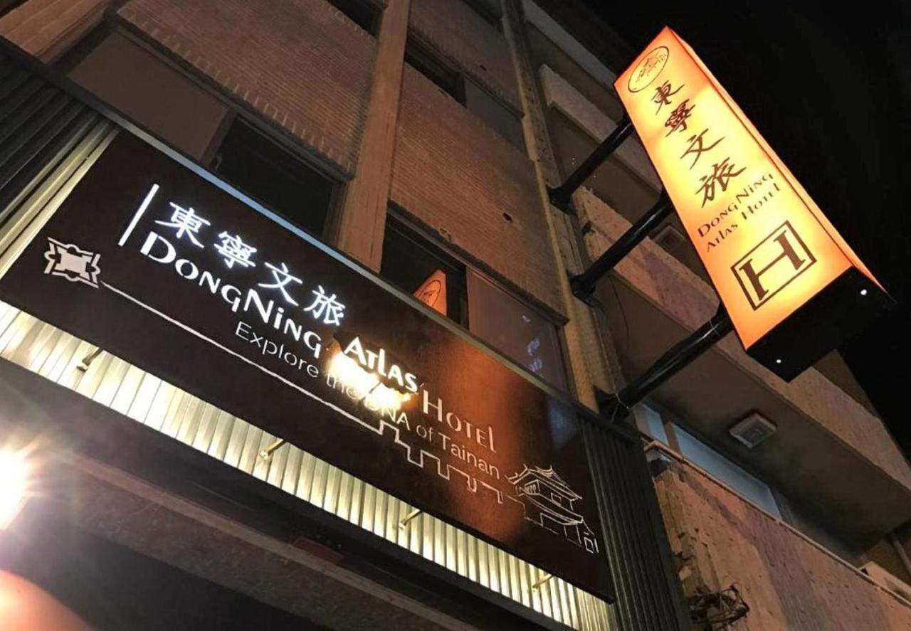 ドンニン アトラス ホテル 台南 エクステリア 写真